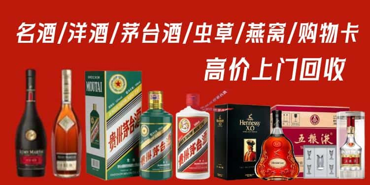 哈密回收茅台酒