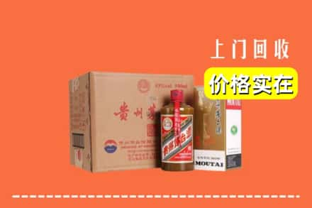 哈密求购高价回收精品茅台酒