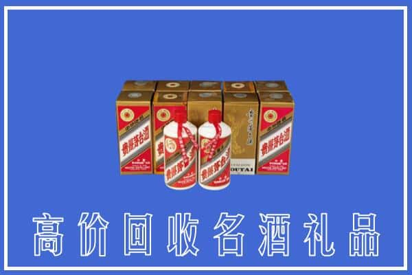 哈密回收茅台酒